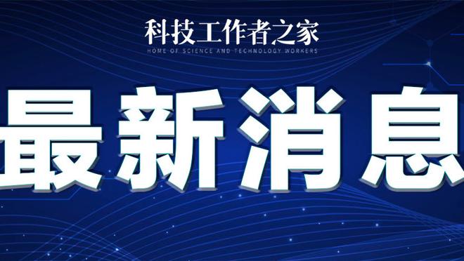 欧冠各队晋级概率：拜仁63%，巴黎圣日耳曼89%&皇社11%